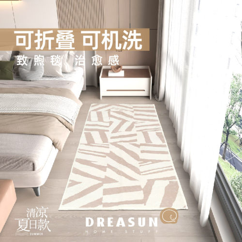 可机洗可折叠g侘寂风简约高级日式防滑柔软卧室长条床边地毯防潮