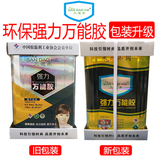 万能胶水广告布地毯胶人造草坪彩钢板G喷绘布胶水不锈钢木板专用