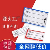 仓库货架标识牌强磁性标签牌仓位材料卡库房仓储分类标.牌物料卡