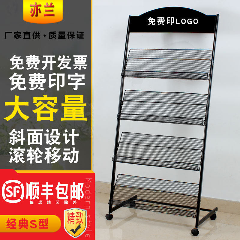 资料架书报展示架收纳p架报纸架报刊架落地立式宣传广告架子杂志