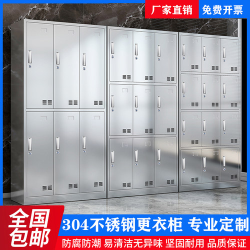 304不锈d钢更衣柜员工储物柜食堂碗柜餐盘餐具柜不锈钢西药文件柜