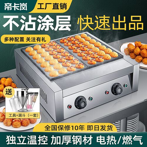 章鱼小丸子机商用摆摊车虾扯蛋烧丸子K锅炉机器燃气章鱼烧机
