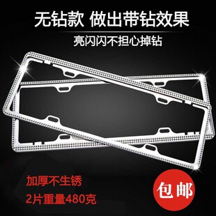 包邮新交规车牌架k仿钻汽车牌照框车牌边框小轿车牌蓝牌照架车牌