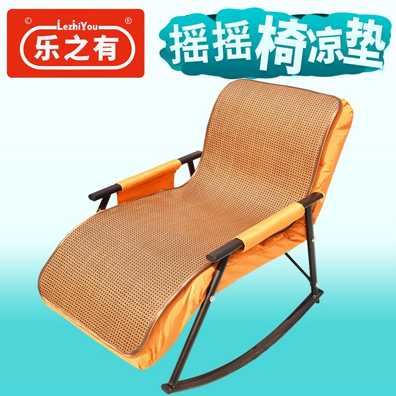 摇摇椅子凉席垫子坐垫懒人靠背躺椅办公K室折叠老人午休午睡席子
