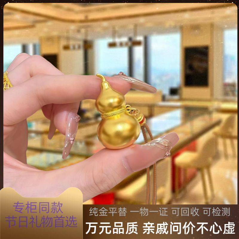古法金包银葫芦福禄项链邓为王嘉尔同款黄金色吊坠情侣款节日礼物