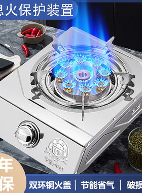 煤气灶单灶猛火家用老台式液化气天然气燃气灶炉具熄火保护国标3C