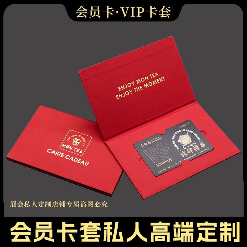 会员卡套定制金属卡浮雕pvc卡贵宾储值卡礼品卡套金卡信封