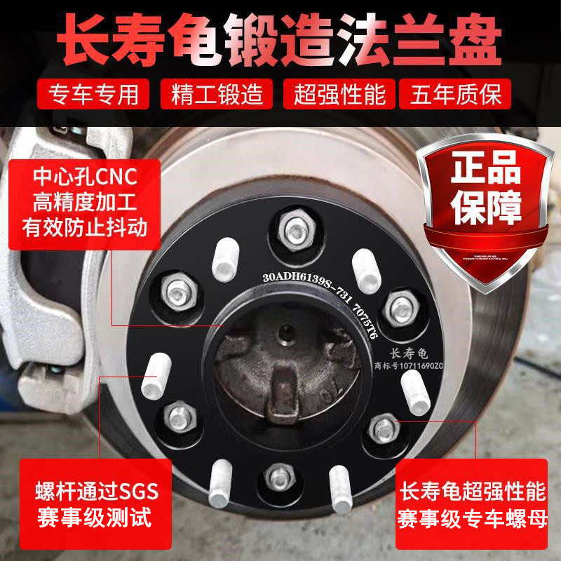 华颂7 帕拉丁 锐骐 黑金刚 风骏皮卡 五十铃 锻造法兰盘轮毂加宽