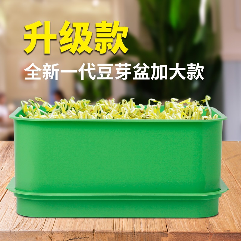 新款升级款豆芽发芽盆家用豆芽机育苗芽苗菜花生芽黄黑绿豆发豆芽