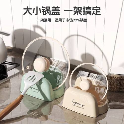 奶油风厨房台面锅盖置物架家用多功能收纳架可放菜板锅铲支架托