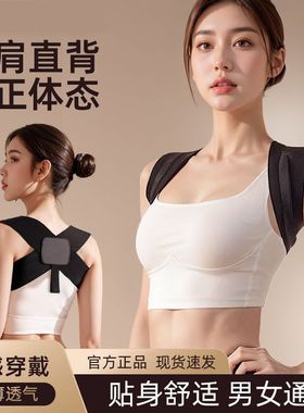 驼背矫正器男士专用女士开背体态矫正神器成人挺胸直背矫姿带背部