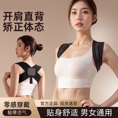 驼背矫正器男士专用女士开背体态矫正神器成人挺胸直背矫姿带背部