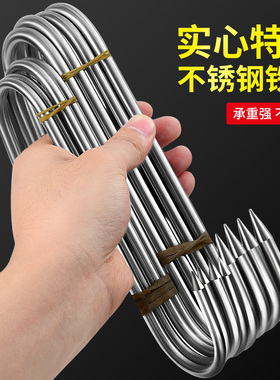 加粗S型腊肉钩挂钩304不锈钢大号实心挂猪肉香肠烤鸭尖头挂肉钩子