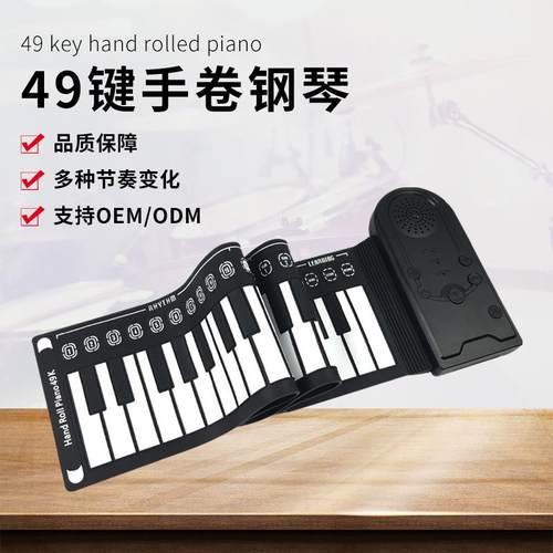 49键手卷钢琴儿童便携硅胶手卷琴钢琴智能折叠初学者电子琴玩具