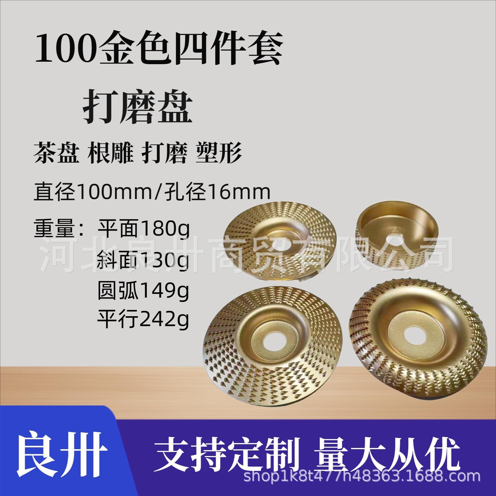 角磨机木工刺盘打磨塑型刺盘圆磨轮修磨刀角磨机木工抛光轮