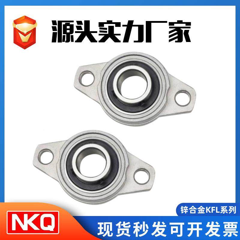 锌合金带菱形座轴承KFL08KFL000KFL001KFL002带座外球面轴承