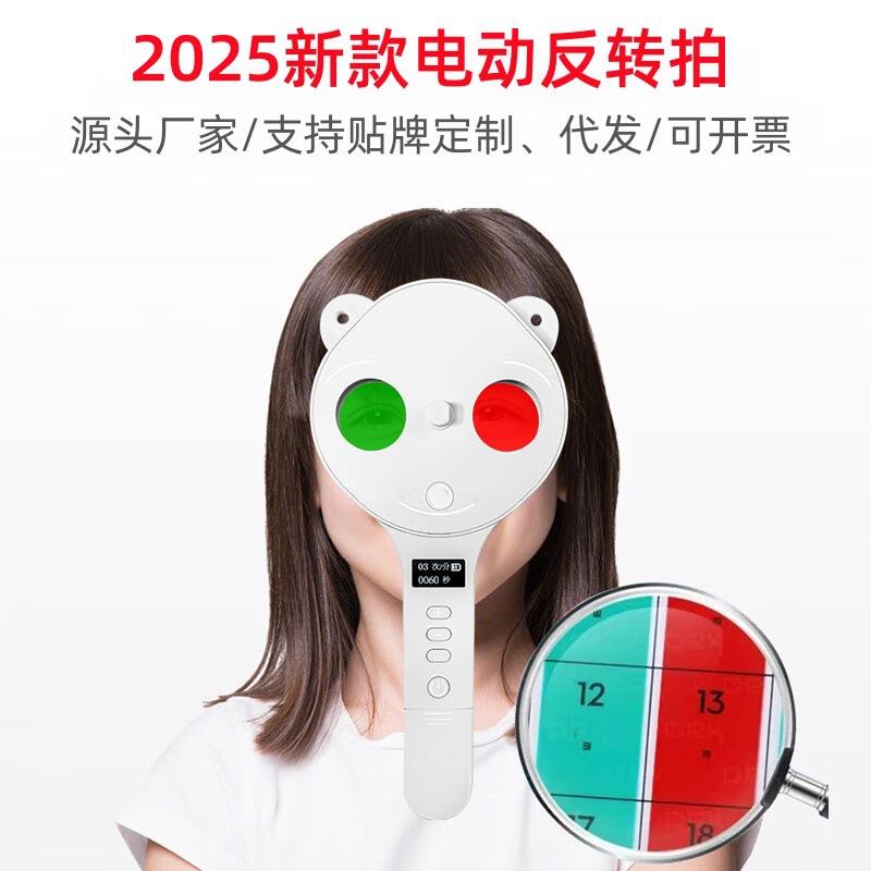 诺威娜睫状肌训练全自动反转拍近视视力锻炼仪儿童眼睛眼部护眼仪