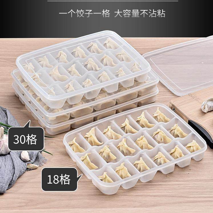单层30格18格水饺盒多层可叠加家用冰箱保鲜收纳盒速冻饺子盒