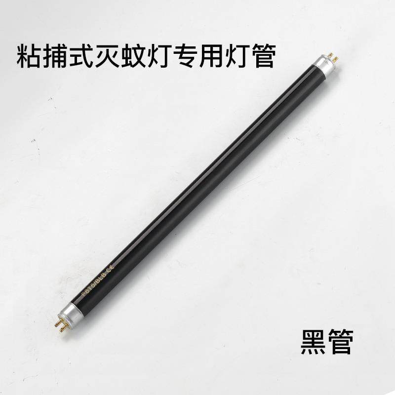 粘捕式灭蝇灯管商用餐厅捕蝇器悬挂式捕蝇灯室内电子灭蝇器灯管