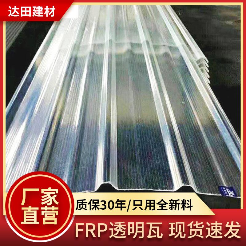 厂家840型FRP透明瓦PC采光瓦温室大棚波纤耐力板透光亮瓦片阳光板