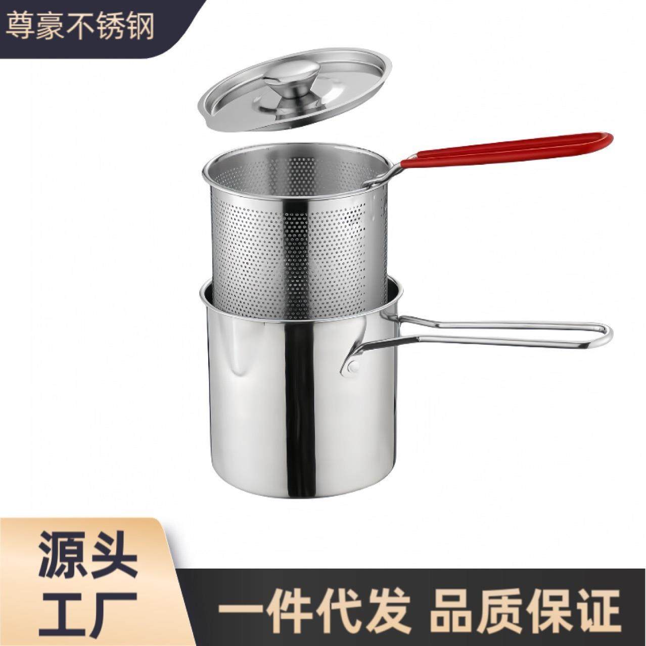 跨境油炸锅家用多功能炸串锅商用不锈钢迷你省油锅油炸专用带滤网