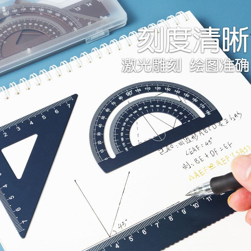 文具学生套尺尺子四件套三角尺直尺格尺量角器套装