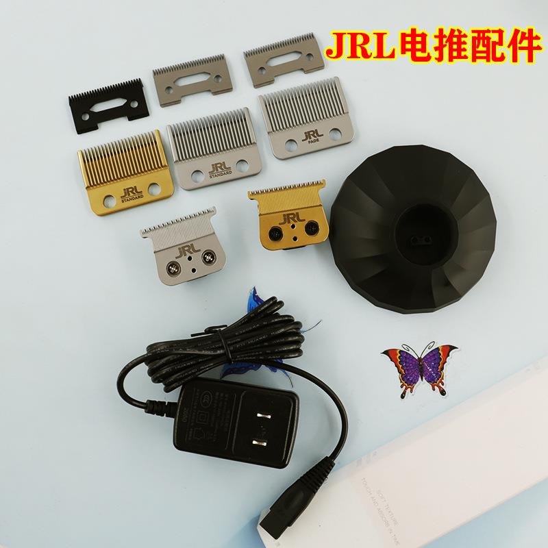 2020T2020C油头渐变推雕刻推刀头理发器配件电动推子刀头底座垫子