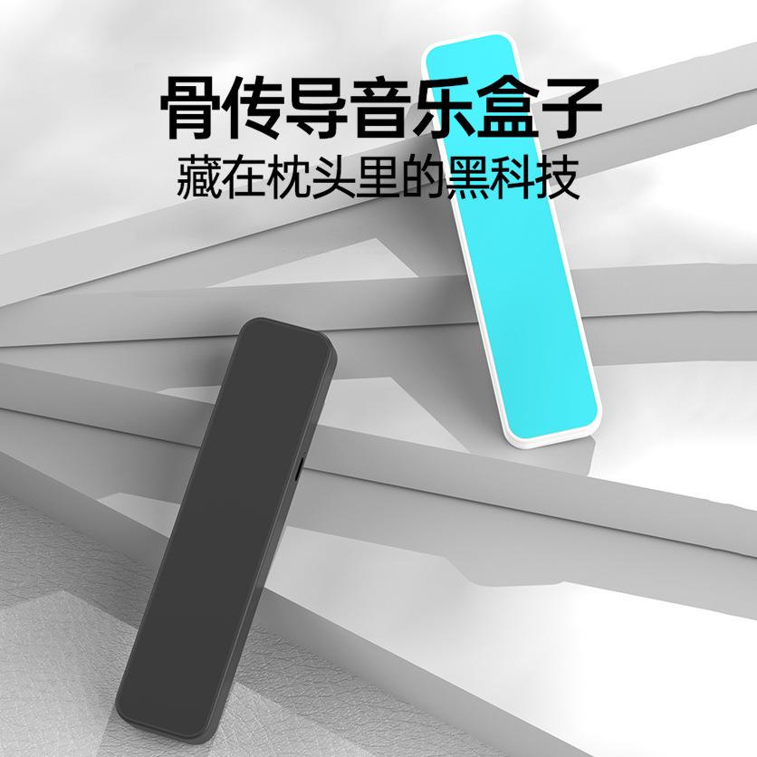 骨传导无线蓝牙白噪音响睡梦睡眠音箱快速入睡音乐盒睡眠宝立体声