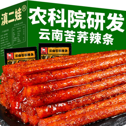 滇二娃农科院苦荞辣条青稞辣丝8090后儿时怀旧解馋麻辣零食大礼包