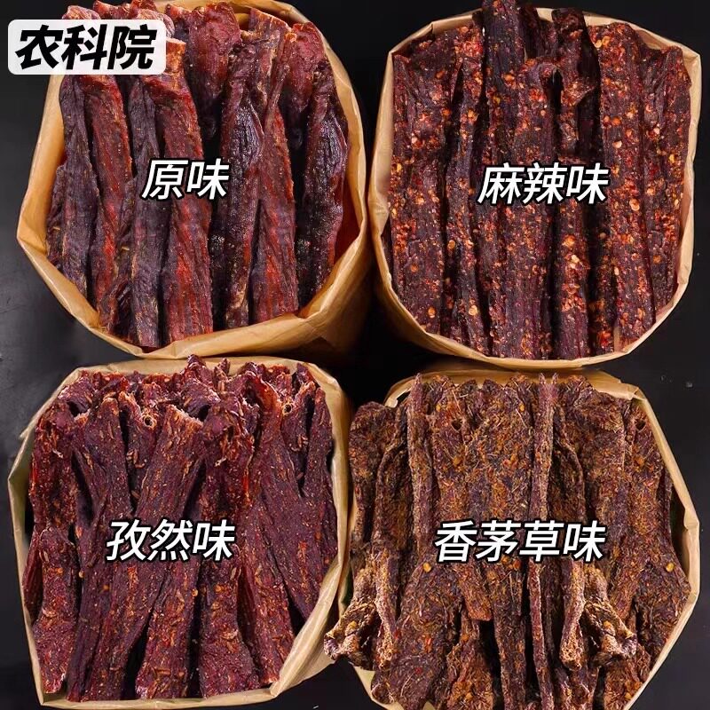 农科院风干牛肉干滇二娃手撕特超干内蒙古小吃零食麻辣味特产袋装