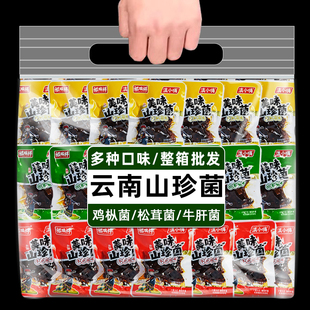 云南山珍鸡枞菌子90袋解馋小零食下饭菜香菇酱小吃开袋即食松茸菌