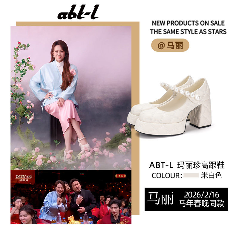 【2026马年春晚马丽同款】ABT-L法式珍珠高跟鞋厚底羊皮玛丽珍鞋