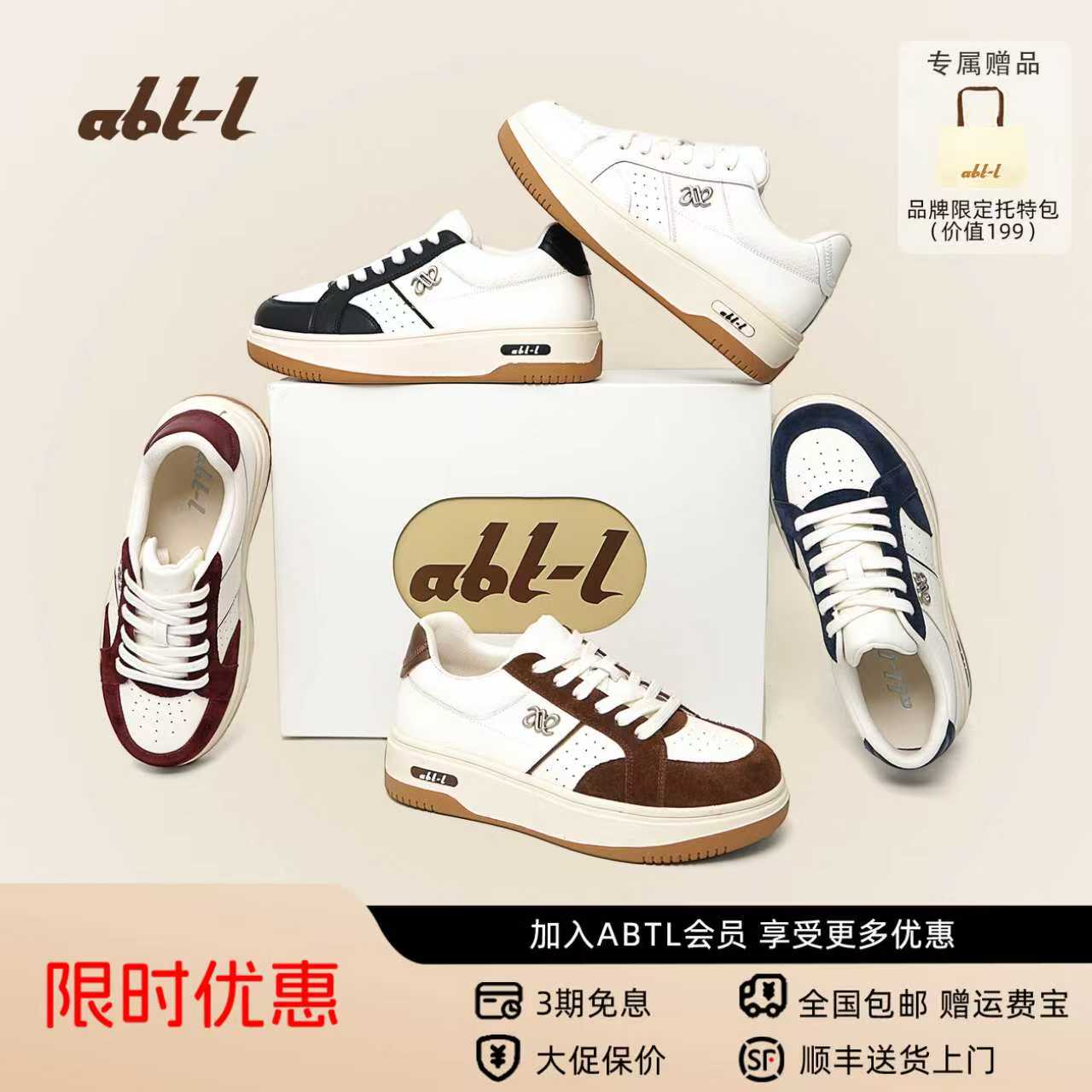 ABT-Lnewlife秋款情侣板鞋