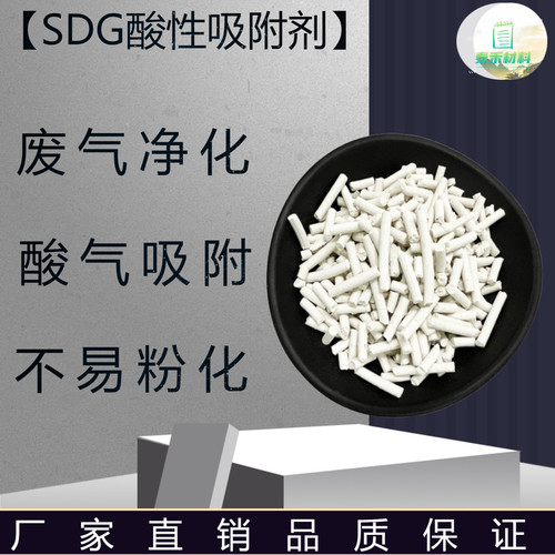 酸气吸附剂实验化验室