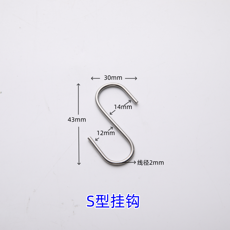 S型挂钩不锈钢实心挂钩厨房卧室阳台