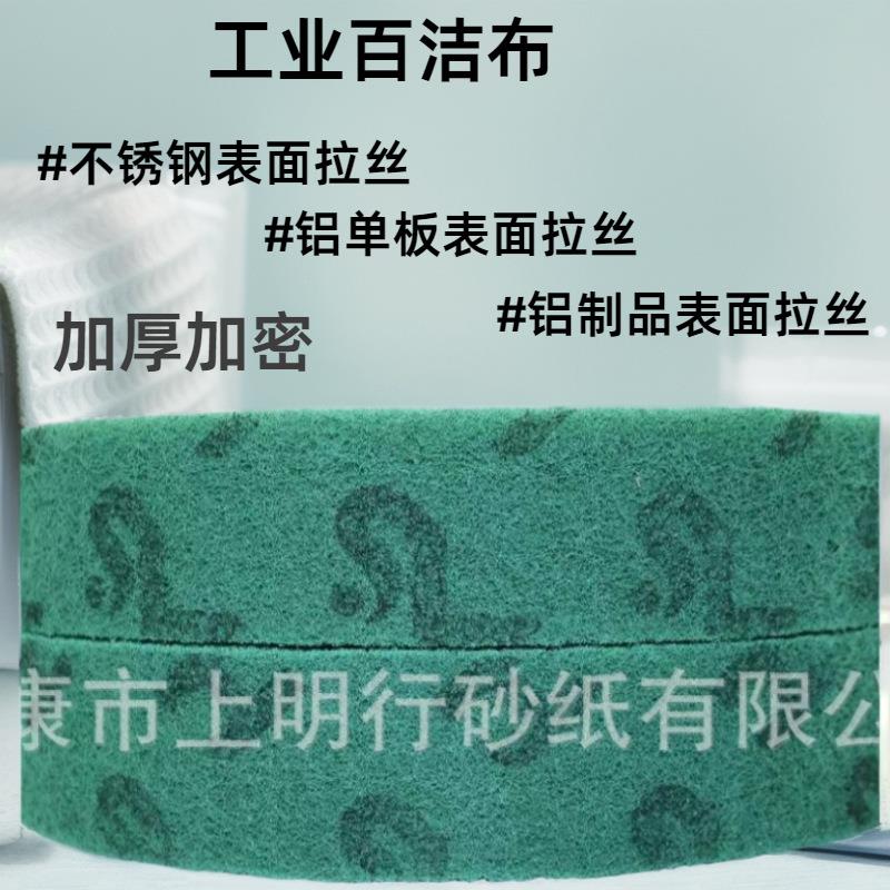 金属表面处理拉丝布加厚工业百洁布不锈钢除锈厨房清洁刷锅神器