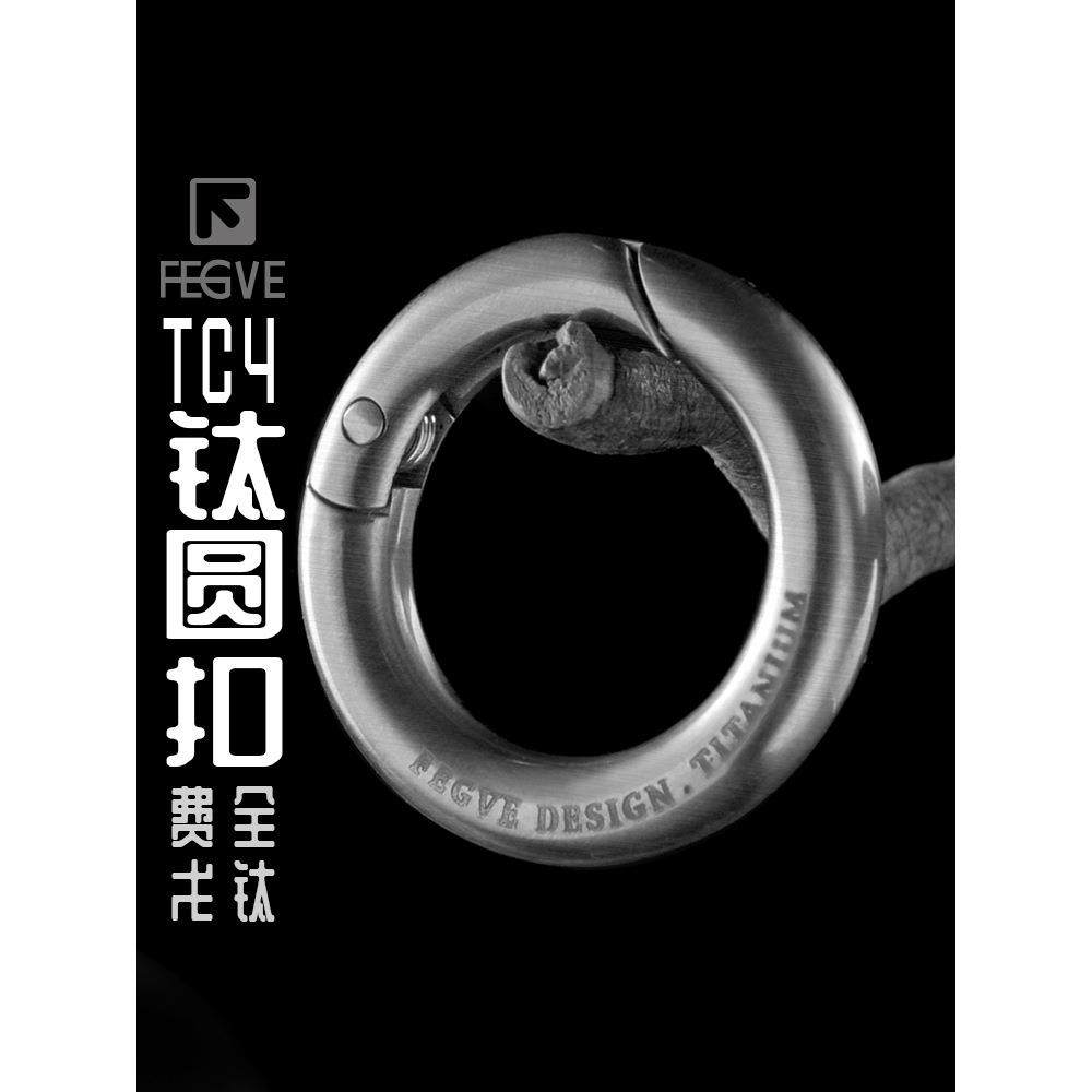 新款钛合金按压圆环扣钥匙圈环汽车钥匙扣男士简约锁匙扣钥匙环,3C数码配件,其它配件,淘宝优惠券,粉丝福利购,淘宝优惠卷