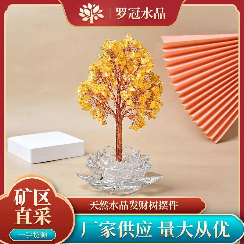 现货供应黄水晶发财树莲花荷花底座水晶树发财树生命树创意工艺品