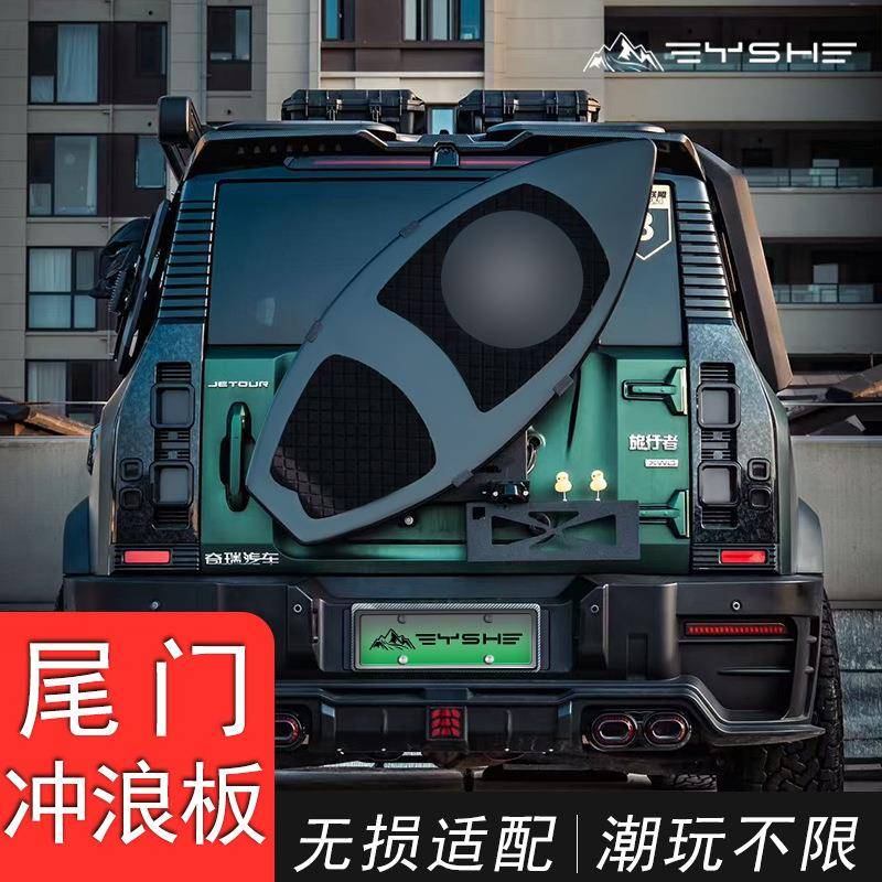 北京BJ40专用尾门冲浪板212T01坦克300福特烈马旅行者大G改装专用