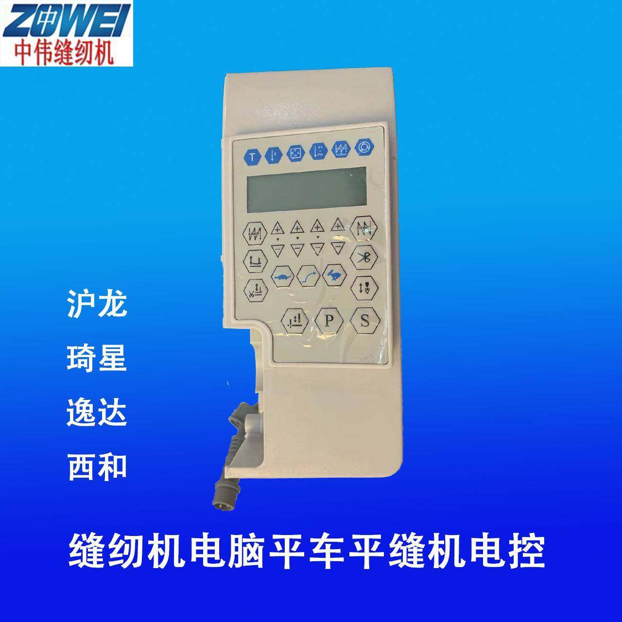 缝纫机电控配件电脑平车主机琦星沪龙西和逸达电控缝纫机电脑,3C数码配件,其它配件,淘宝优惠券,粉丝福利购,淘宝优惠卷