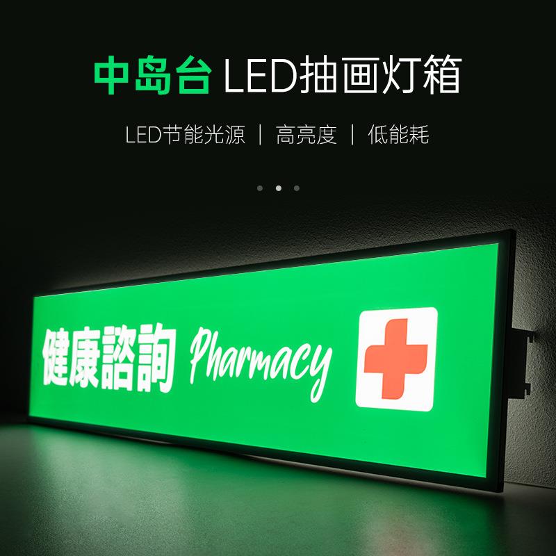 零售LED钢化玻璃超薄中岛台抽画灯箱节能高亮插画亚克力灯箱