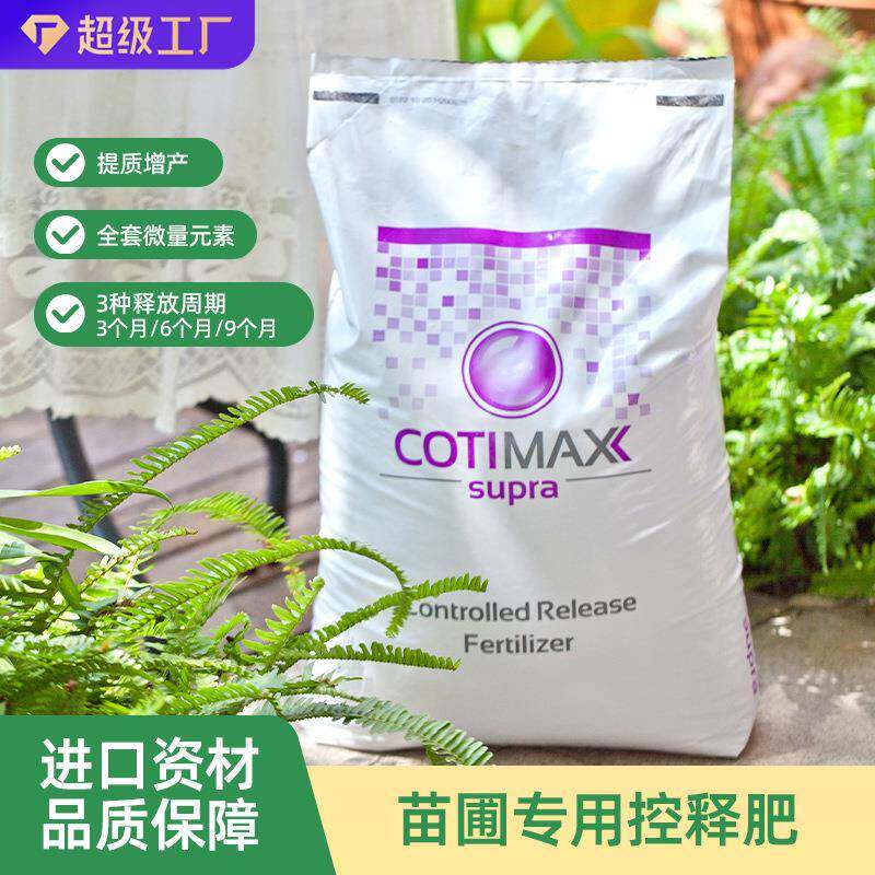 荷兰进口肥料9月长效释放均衡通用肥19-06-13+2MgO+TE奥绿缓释肥