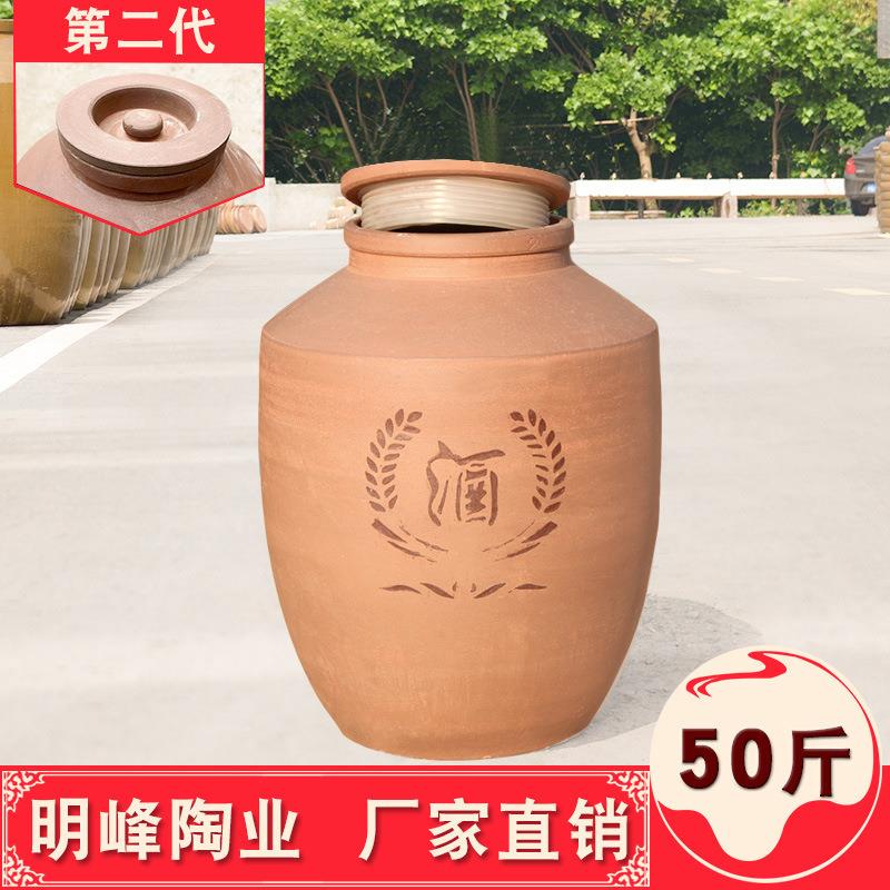 四川荣县明峰陶业土陶50斤酒缸酒坛内外无釉粗陶密封酒罐酒壶