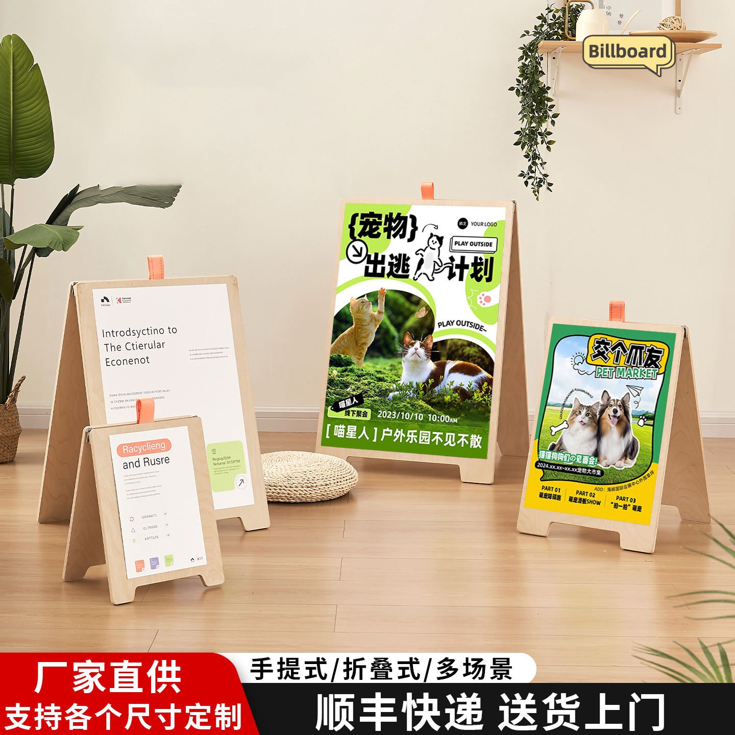 立式双面实木A字广告展架门口海报宣传展示架手提折叠门店展示牌