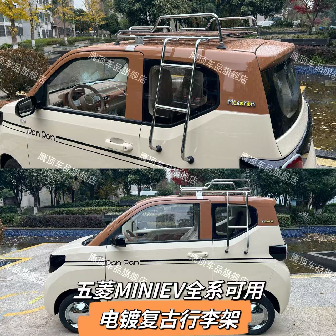 五菱宏光MINIEV三代/二代马卡龙电镀复古行李架框车顶架车顶筐