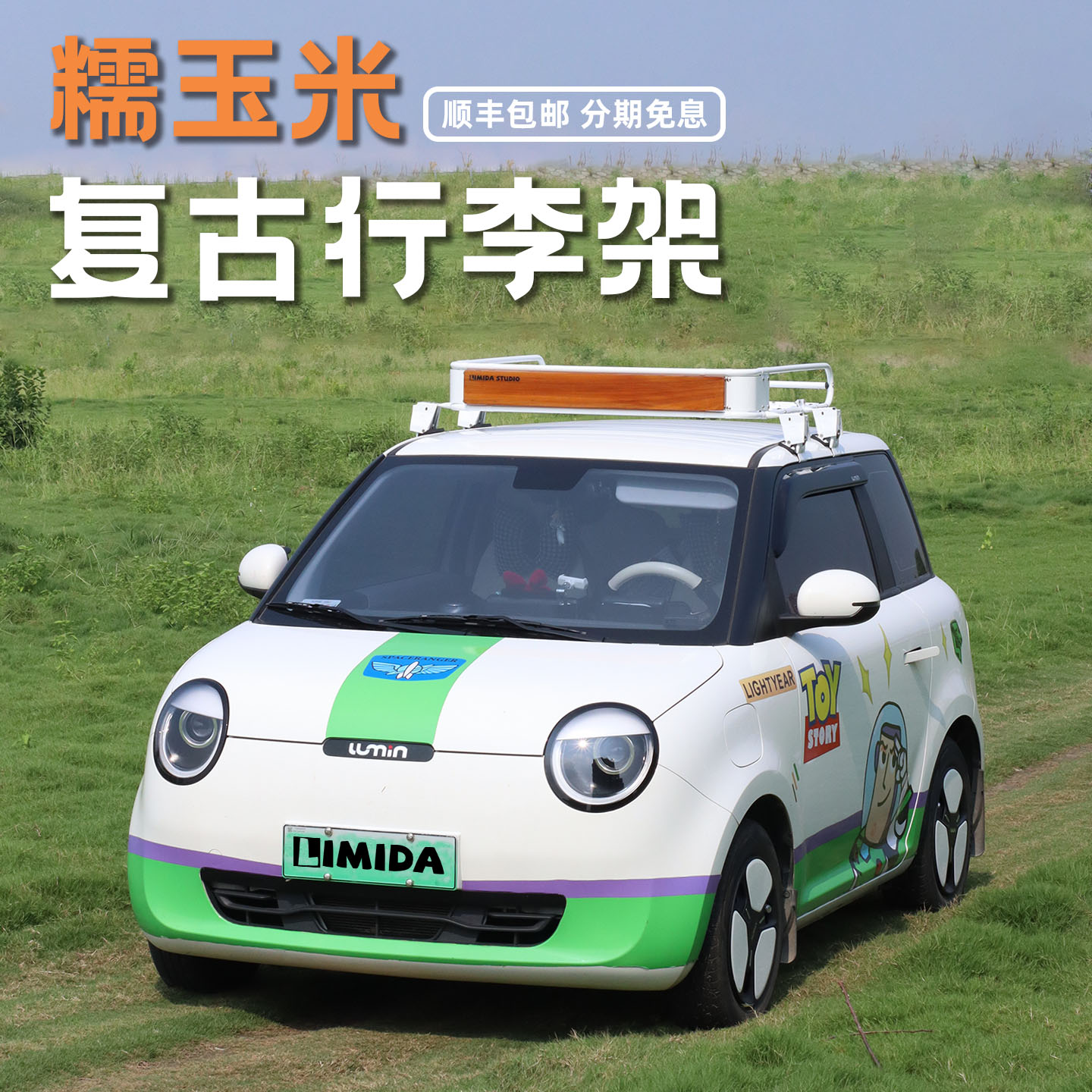 无损安装方便免横杆安装