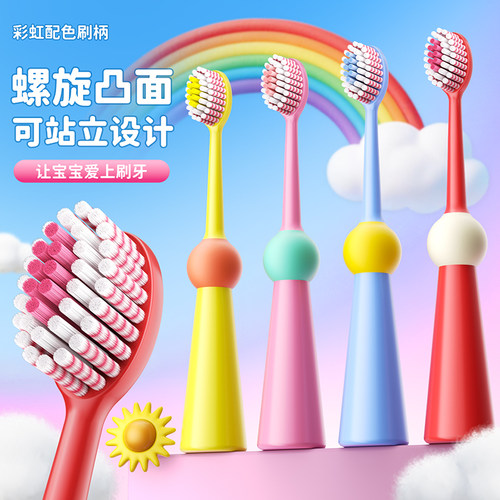 儿童彩虹螺旋软毛凸面牙刷