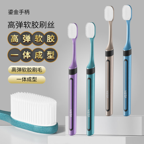 哥伦雅不掉毛纳米软胶牙刷