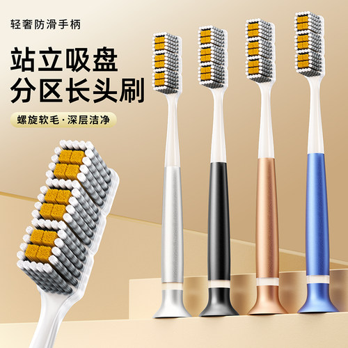 牙刷软毛成人家用高档站立吸盘螺旋长头刷深层洁净男士专用家庭装