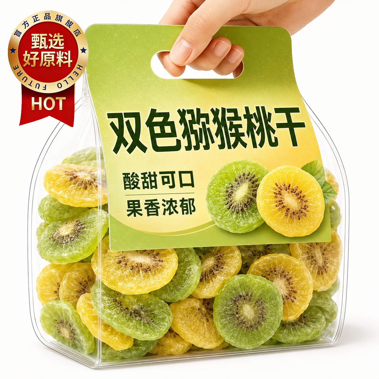 陕西黄心猕猴桃干无糖无添加官方旗舰店原味弥猴候桃干儿黄芯商用图片
